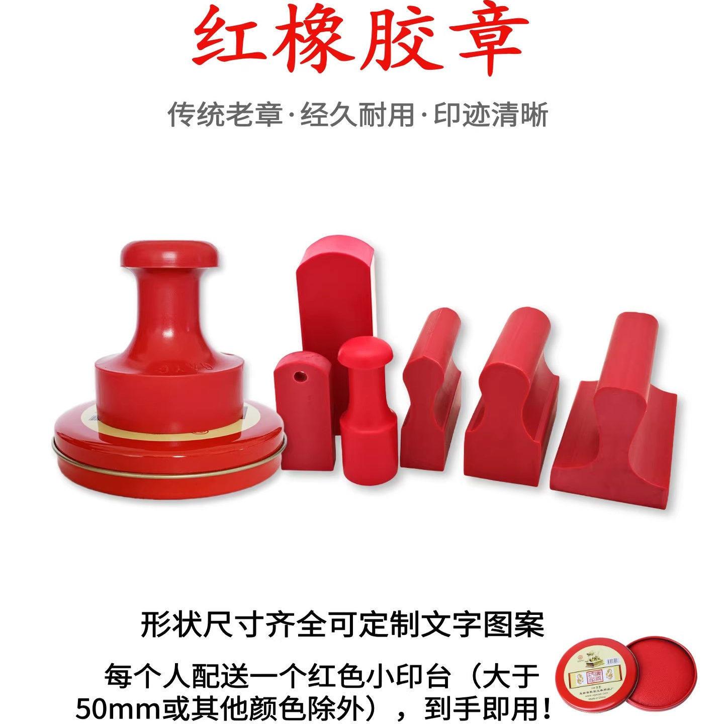 刻章橡皮橡胶印章定制：如何挑选最适合你的个性化印章(2025智能化定制新趋势)-私章-淘宝百科网