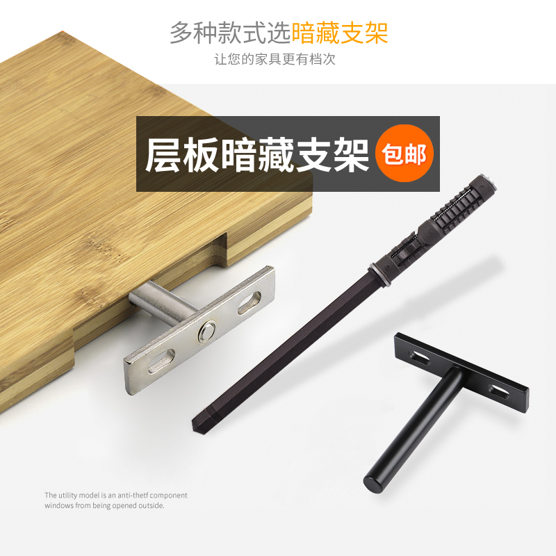 Dark Hide Style Board of Monolayer Separator Bracket laminate Invisible Bracket the Plank Connector Manufacturer Direct