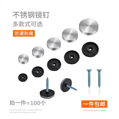 Stainless steel mirror nail acrylic decorative nail advertising nail screw glass decorative cover plastic steel mirror nail 100 price