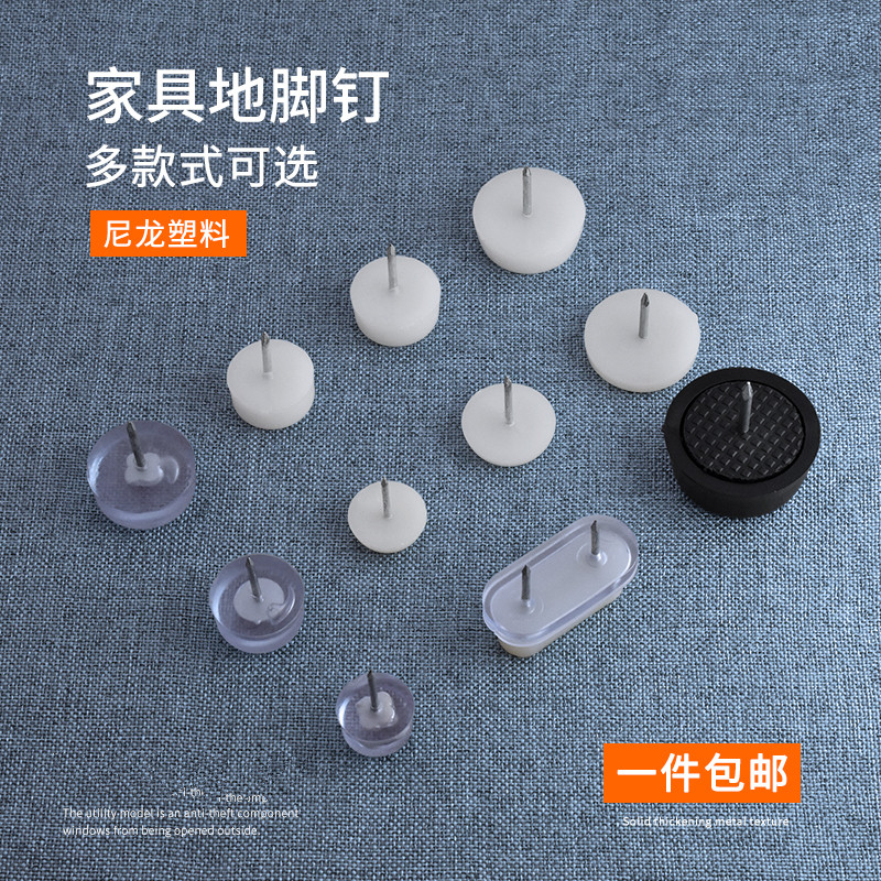 Home Innate Plastic Ground Nails Thickened Nylon Moisture Resistant Anti-Slip Heightening Overall Cabinet Table And Chairs Sofa Feet Cushion White Ground Nails