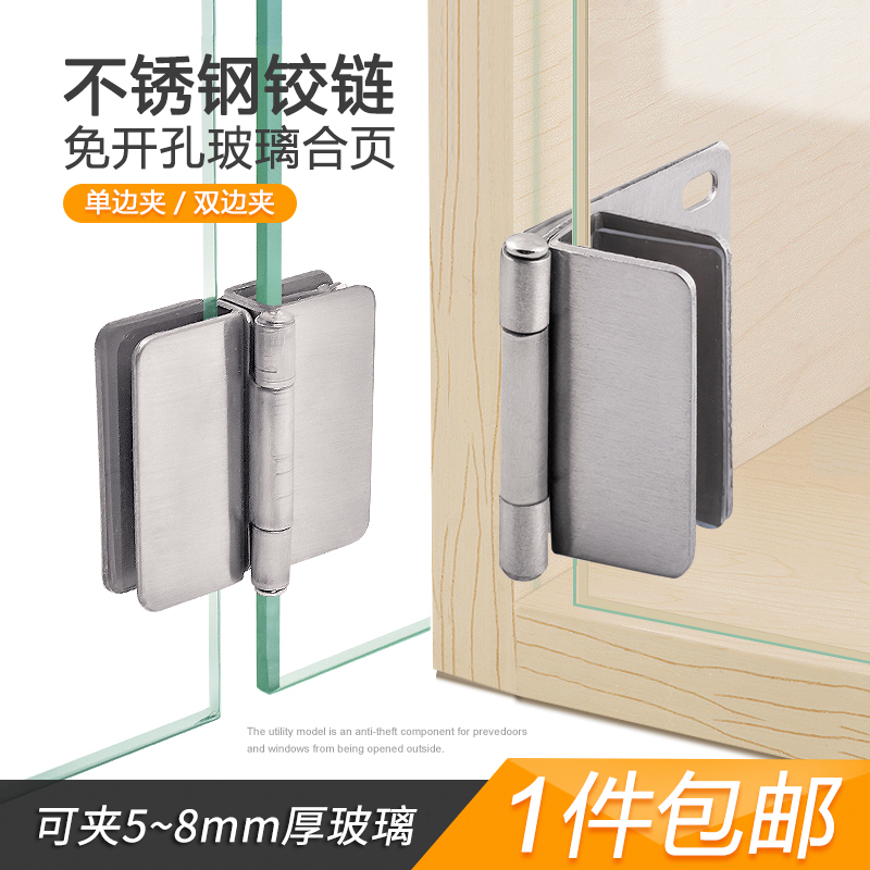 Tempered glass door special accessories hinge-free single-sided hinge cabinet door frameless wine cabinet glass hinge clip