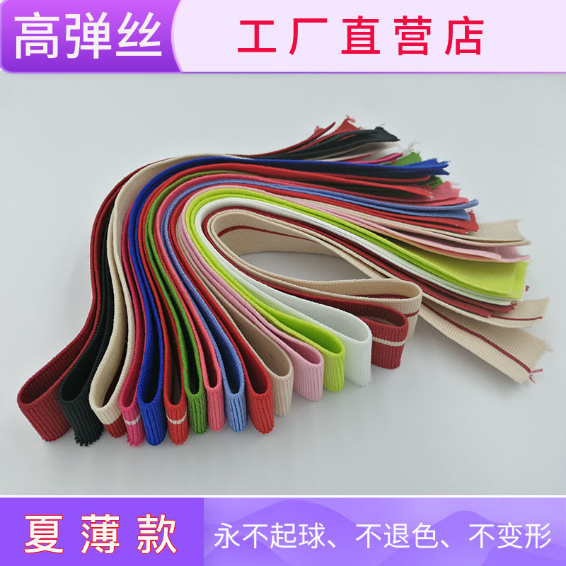 Factory direct sales of high elastic spring and summer high elastic knitted rib fabric baseball uniform T-neck V-neck round neck school uniform