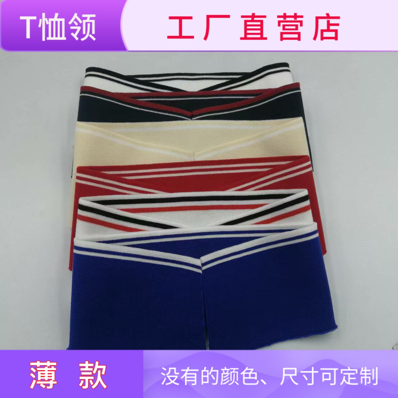 T-shirt collar thin section spring and summer dress ribbed accessories ribbed mouth flat knitting elastic fabric lapel matching cuffs (1)