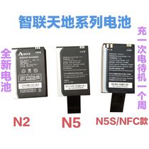 Suitable for Zhiliantiandi N5S N5 gun battery station shopkeeper gun battery original CLP525 electric board accessories