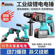 Brushless charging electric hammer electric pickaxe electric drill high-power wireless impact drill angle mill electric drill wrench battery universal