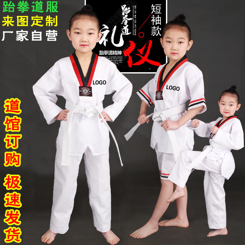 Taekwondo suit cotton long sleeve spring summer short sleeve training suit adult student children taekwondo clothing beginner