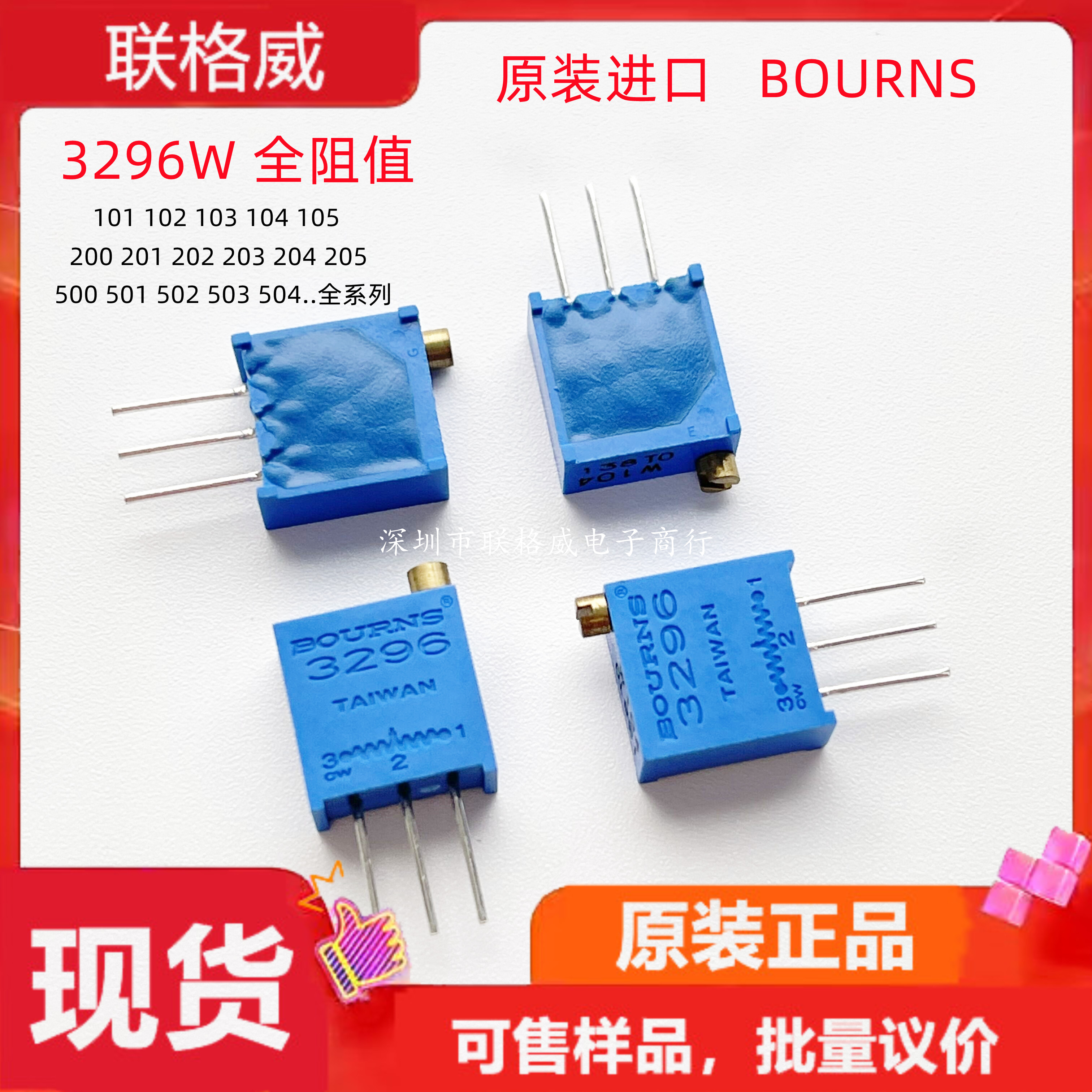 BOURNS Import potentiometer 3296W X10R20R50R1K2K3K5K10K20K30K50K500K1M2M-Taob