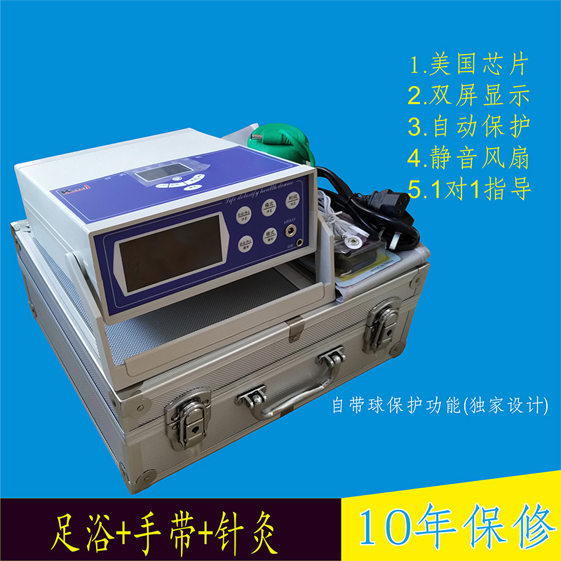 Yu Materia medica Hengtong instrument Negative ion Jiayuan foot bath Hydrogen analyzer Shousong Mu foot Pingtong Instrument