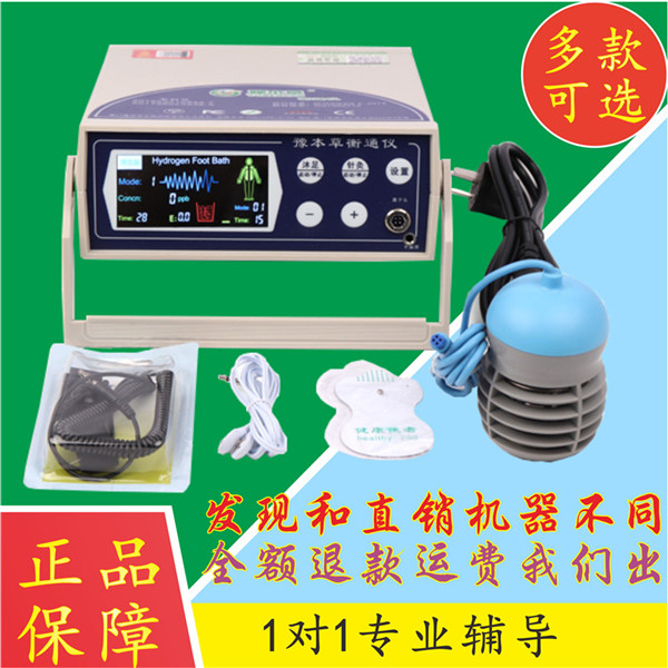 Meritocratic Canopy Relaxation Instrument Water Discoloration Bubble Foot Machine Negative Ion Cell Evolution Instrument