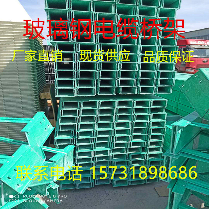 Fiberglass cable bridge tank pull wire slot ladder ladder elbow insulation anti-corrosion fire mold pressure bridge