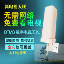 Ground wave TV antenna digital TV receiver DTMB indoor antenna HD home universal free signal