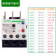 열 과부하 릴레이 LRD22C32C35C16-24A 조정 가능한 과부하 과전류 보호 장치 07C08C