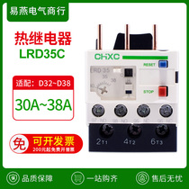 热过载继电器LRD35C LRD32C 22C 21C16C热继保护01C05C07C08C10C