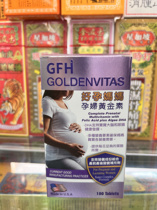 Macau GFH Good Pregnancy Mother Pregnancy Gold 100 Tablets