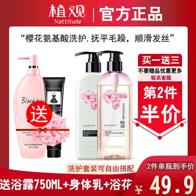 Planting cherry blossoms smooth silky amino acid shampoo conditioner without silicone oil fragrance to improve frizz men and women official website