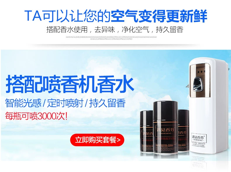 Gặp gỡ Xiangfen làm mát không khí tự động bình xịt phòng ngủ phòng tắm nhà vệ sinh khử mùi nước hoa hộ gia đình - Trang chủ