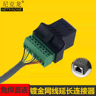 Network route extension connector RJ45 turn 8PIN connector rj45 turn 8 position terminal network route direct docking extension head