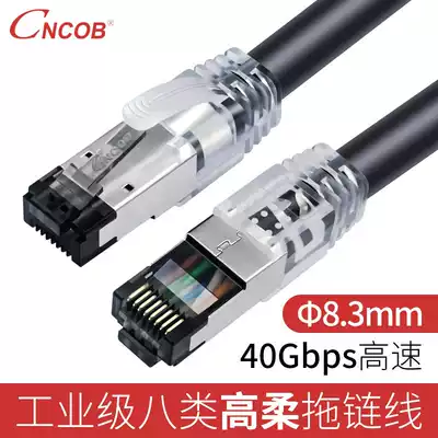 CNCOB cat8 rj45 10 Gigabit network cable Industrial machinery and equipment camera high flexible towline