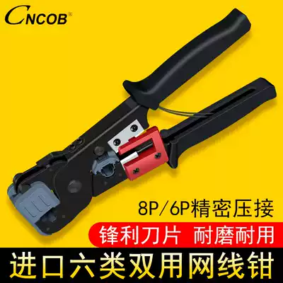 CNCOB professional engineering grade imported original six types of network wire pliers network route telephone line crimping pliers 8p 6p dual use