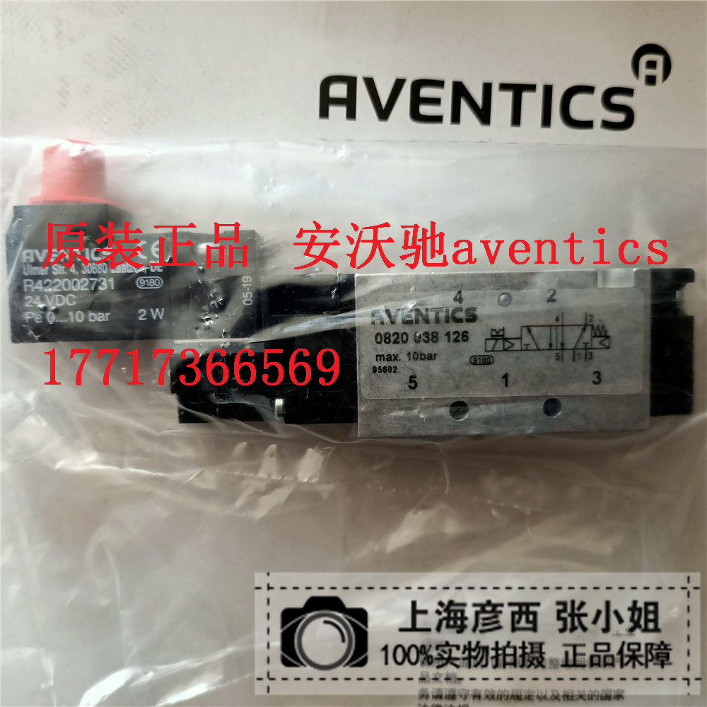 Current goods supply 0820038126 pneumatic elements AnvoChi AVENTICS