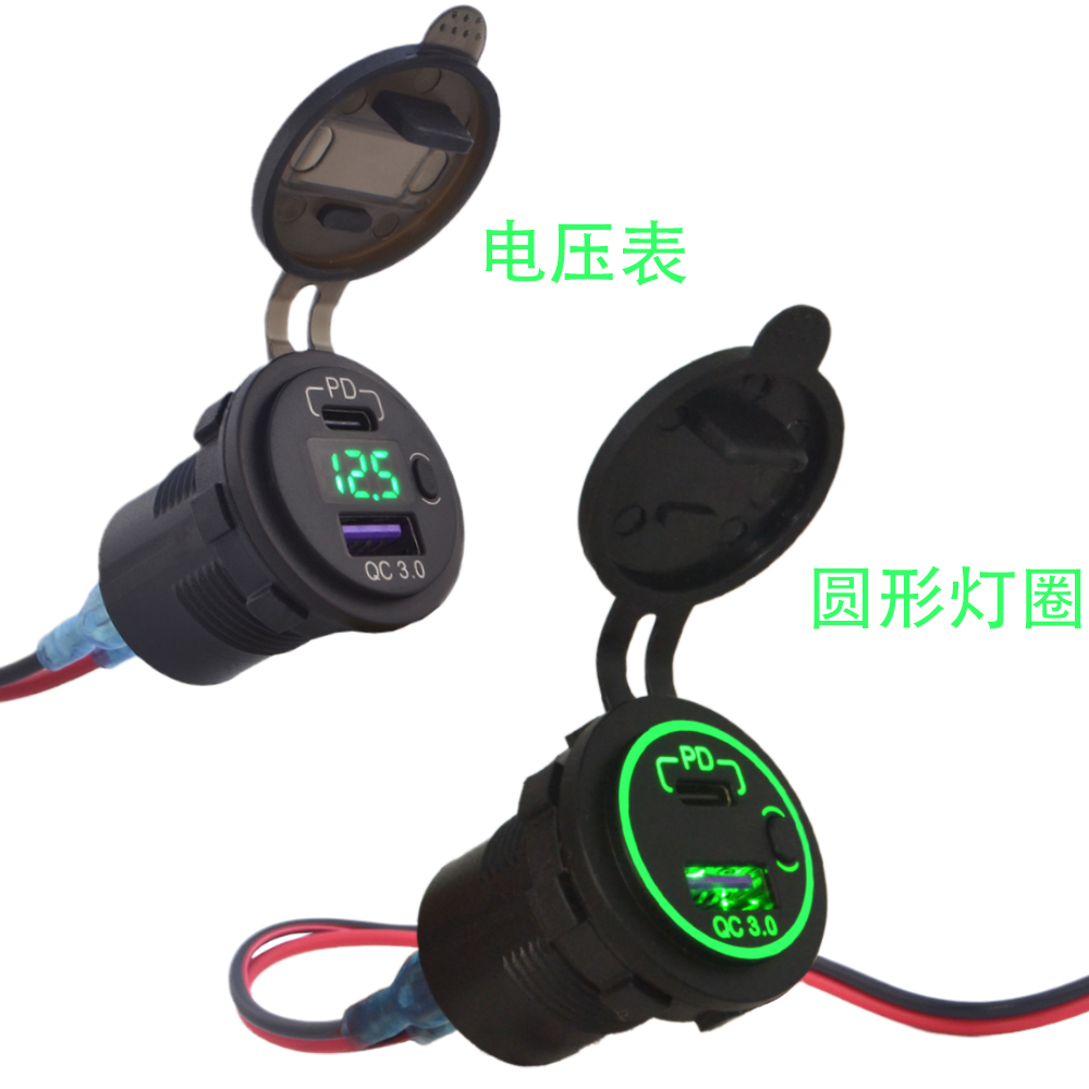 Locomotive USB charger interface retrofitted with car cut 12v electric car retrofit mobile phone fast charging charging waterwheel charge