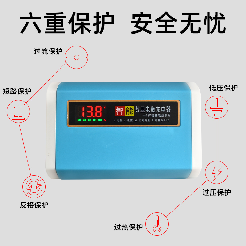 Intelligent 12V automobile battery charger pedal motorcycle lead acid battery automatic repair of the universal charger