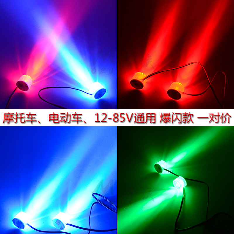 Battery electric lights modified pedal motorcycle decoration Super bright LED red and blue flash brake tail light bulb Universal