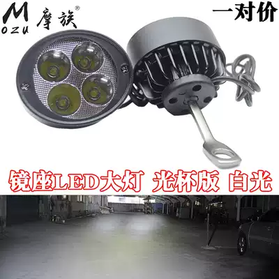 Battery electric car lights LED spotlight strong light external yellow light three-wheeled locomotive a pair of super bright rear mirror living room lights