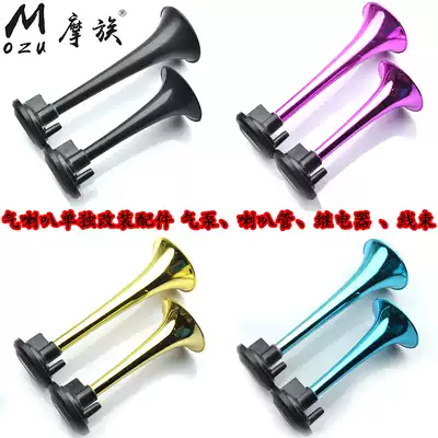 Pedal locomotive super loud modified air horn Electric car whistle air pump Electrical horn Tube relay