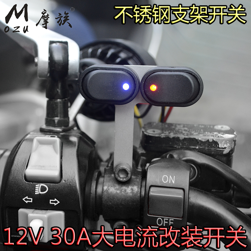 Battery electric car switch LED spot light Waterproof motorcycle handlebar power-off living room light Push button switch assembly Universal