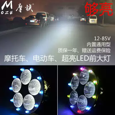 Zuma little turtle ghost fire battery electric car lights Pedal motorcycle LED headlights Built-in super bright spotlights Paving lights