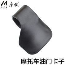 MOZU Mozu electric battery car speed throttle clip acceleration throttle assistant Scooter long-distance tool