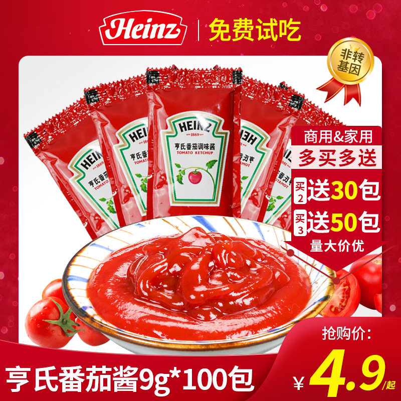 Hens Tomato Sauce Household Small Bag Fries Special 9g Tomato Shaji Bagged Small Packaging Commercial Tomato Sauce