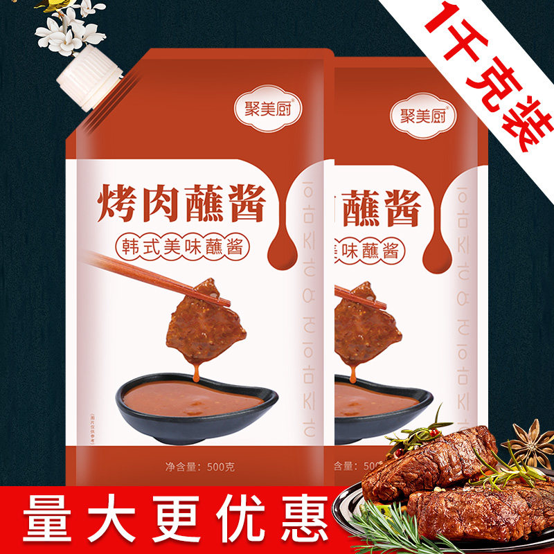 Han Style Grilled Sauce Barbecue Sauce Korea Home Grilled Meat Dip Sauce Recipe Brushed Barbecue Dip Sauce Barbecue Sauce