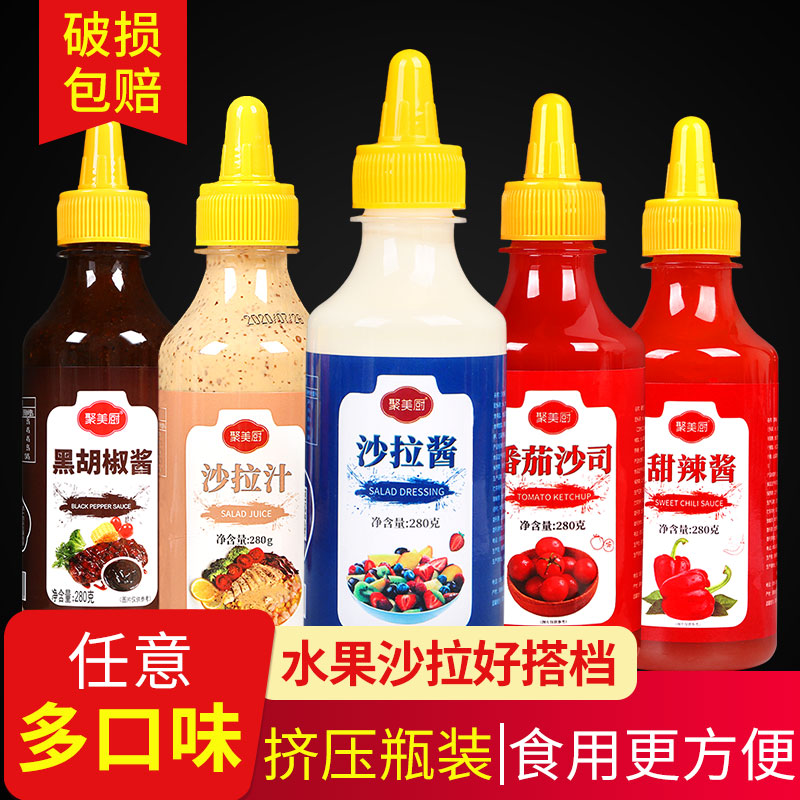 Salad Dressing Ketchup Group Full Household Fruit Veg Salad Sauce Salad Salad Sandwich Special Salad Squeeze Bottle