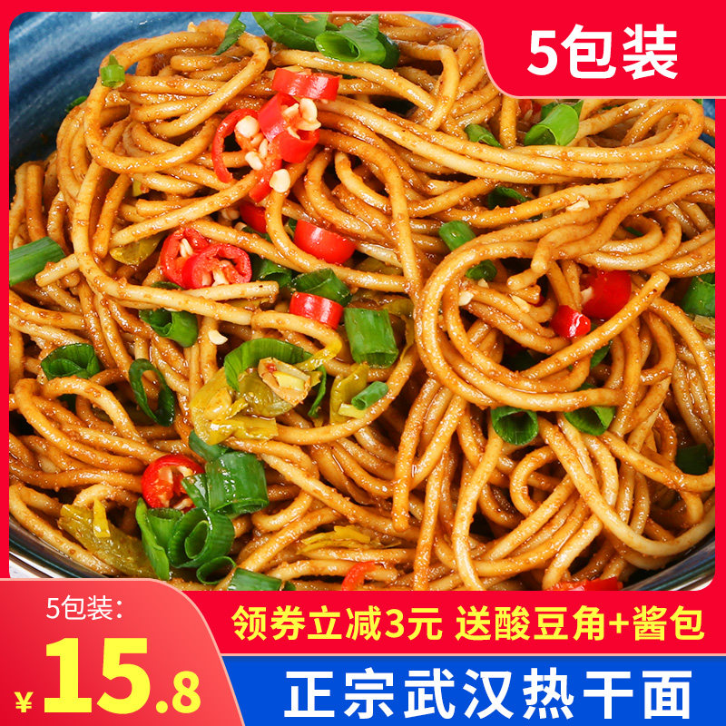 Hot dry noodles Wuhan Zhengzong Flavoured Base Water Surface Quick Eclipse mixed with face base noodles with seasoning hanging surface-Taobao