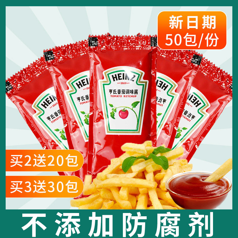 Heinz ketchup household packet Children's fries Ketchup tomato sauce Tomato sauce 50 bags small package Commercial