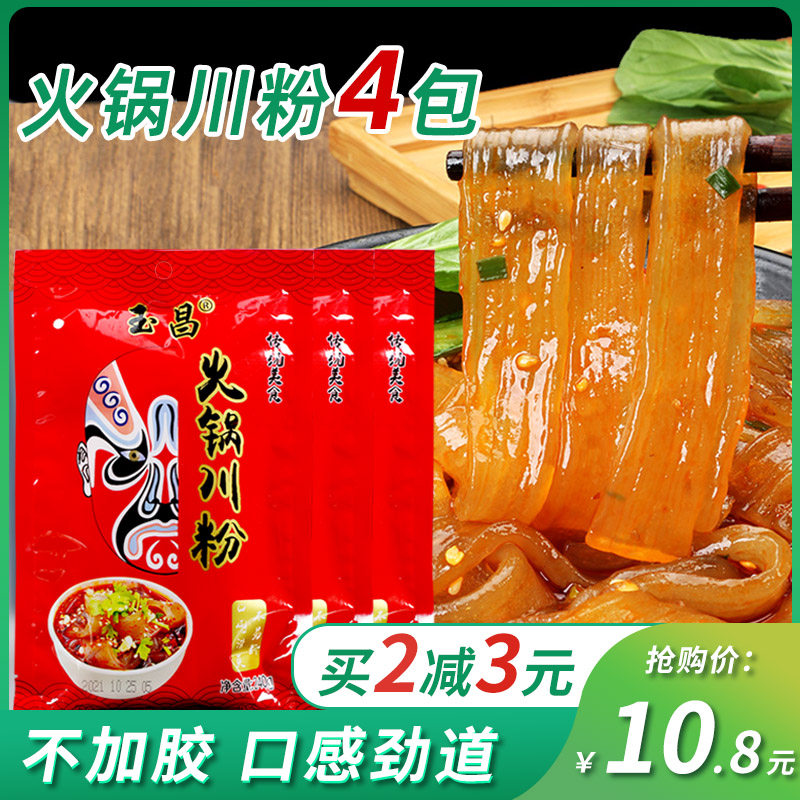 Hot pot Sichuan noodles wide pink potato noodles sweet potato noodles authentic hot pot noodles ingredients wide noodles Sichuan dry noodles pure