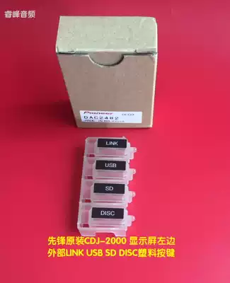 Pioneer CDJ-2000 NEXUS function button LINK USB SD DISC external plastic button