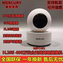 Mercury intelligent rotating camera PTZ 360 degree panoramic HD mobile phone home network monitoring MIPC251