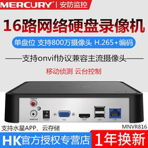 Mercury MNVR408 H 265 8-channel 4 million hard disk video recorder compatible with mainstream protocols such as Hikvision Dahua