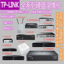 TPLINK full range of network hard disk video recorders support Hikvision and other mainstream protocols such as IPC