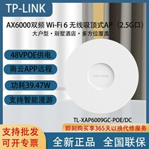 TP-LINK TL-XAP6009GC-PoE AX6000 Dual-band WiFi6 wireless ceiling AP 2 5G port