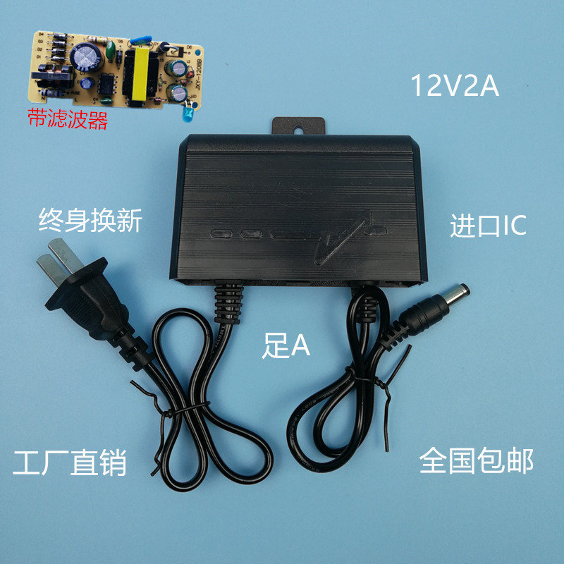 12v2a Power Supply 12V2A Waterproof Power Outdoor Power Supply Monitor Power Supply Camera Head Power Accessor