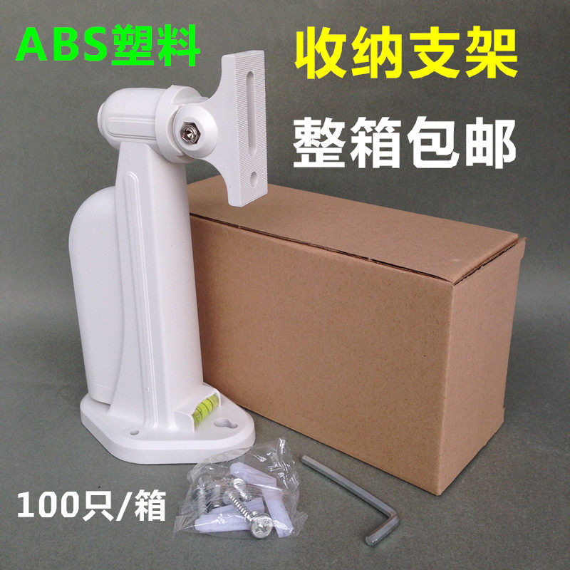 Monitoring Bracket Plastic Bracket Duckbill Bracket Universal Bracket Antistatic Bring With Own Containing Box Gradienter