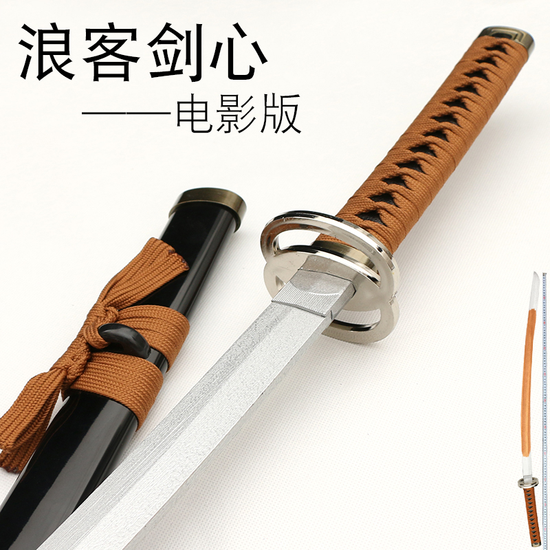 Rou Jianxin Gumura Jianxin reverse blade knife electric reverse wooden knife COS animation performance weapon props not opened blade