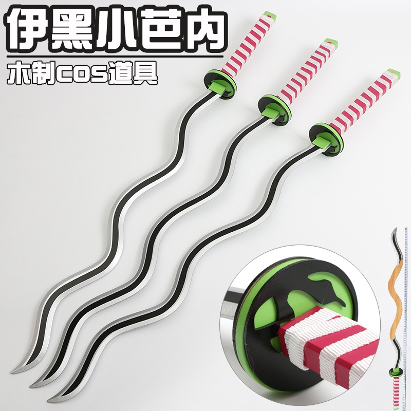 Ghost Edge COS Knife Iblack Small Ballet Snake Post Arms Day Wheel Knife Cartoon Wooden Prop Unopened Blade