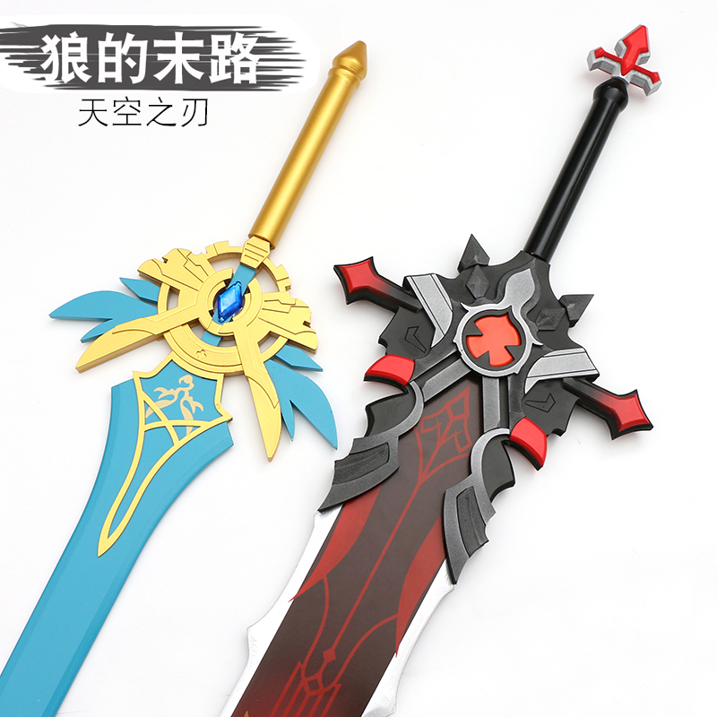 Original God cos Wolf's last sword Sky Blade Knight single and two-hand sword game weapon wooden props are not opened