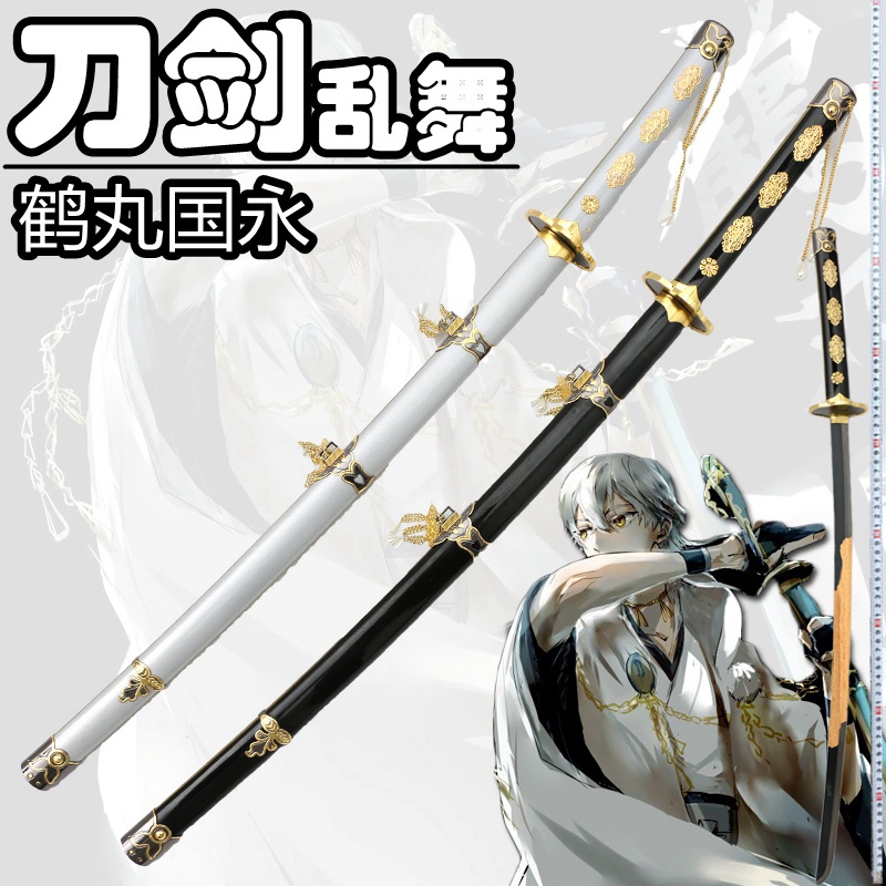 Sword Luanduhe Crane Maru Guoyong Animation Sword Weapon COS Props Metal Wood Unopened Blade