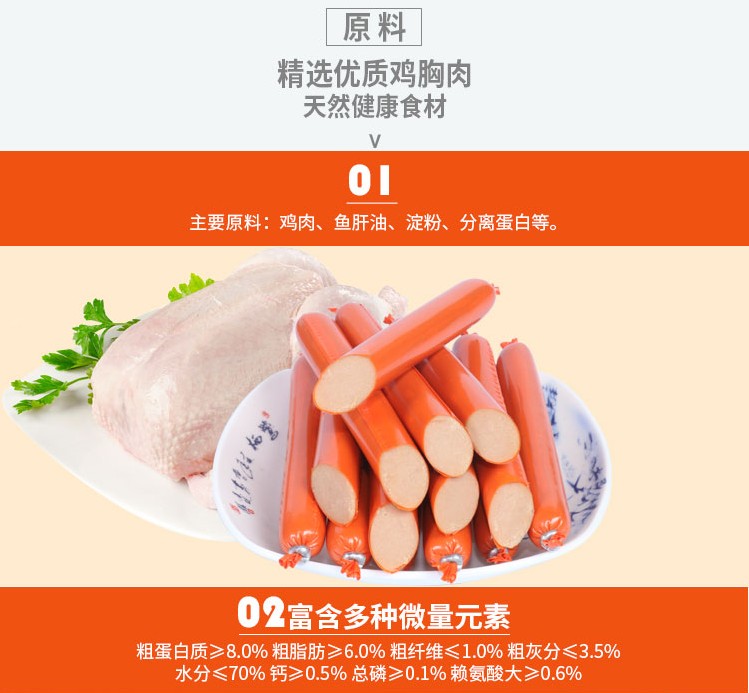 Pet xúc xích chó xúc xích thịt bò gà hương vị thú cưng ham xúc xích mèo chó xúc xích thịt bò 30 que 530g - Đồ ăn vặt cho chó thức an cho chó bao 20kg giá rẻ